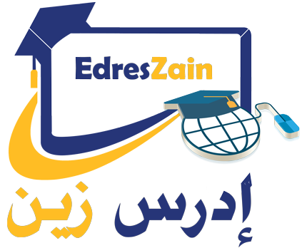 ادرس زين